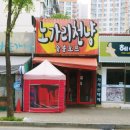 천냥노가리 네이버블로그