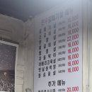 만우갈매기살