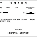 세종대학교 일반대학원 이미지