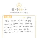 대관령치과의원 이미지