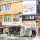 반디기독학교 | 부산의 맛집 이재모피자 5시간 줄서기 맛?