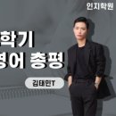 사과나무영어학원
