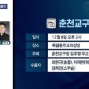 원주ㆍ춘천ㆍ수원교구, 사제서품식 예고! 이미지