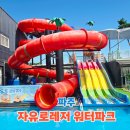 자유로 | 파주 수영장 취사가능 자유로레저 후기 &amp; 이용꿀팁