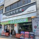 발산역 화장실 | 발산역 맛집 국민낙곱새 주말 데이트 후기