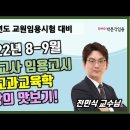 [상업교사 임용고시 전민식] "직강" 2022년 10-11월 강의 안내 이미지