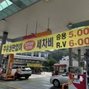 대호주유소 이미지