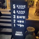 카이브 부산송정4호점 이미지