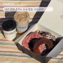 대구교육대학교 정문 | 대구 교대 맛집 피츠로이, 달콤한 츄러스 도넛· 선물용 디저트 카페 추천