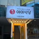 야야식당 이미지