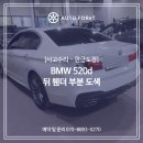 중앙카부분정비 이미지