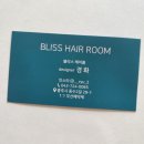 연수초 맞은편 | 충주 연수동 미용실 블리스헤어룸의 자연스러운 C컬펌 후기