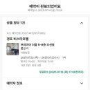 경포비스타호텔