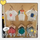 신세계 강남점 더피넛 스튜디오 팝업 방문 후기 (+사이즈추천, 구매후기)