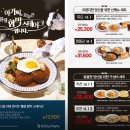 롤링파스타인천도화점 | 롤링파스타 앨리웨이 인천도화점 알뜰가성비세트+함박스테이크 맛있게 먹고왔어요