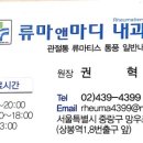 류마앤마디내과의원 이미지