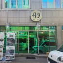 팔딱활아구&A9