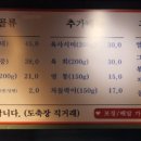 변사또한우곱창 이미지