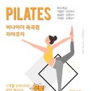 비나이더 피트니스(옥곡점) 네이버블로그