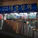 대광건어물 - 하남시 수리북로 27 | 대광건어물