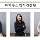 인컨설팅 이미지