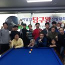 레오당구장 이미지