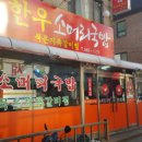 부천민박 이미지