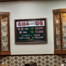 으리으리 염소탕 이미지