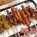 만남꼬치 네이버블로그