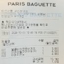 파리바게뜨강선 - 5658 | 파리바게뜨강선