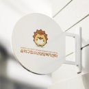 송파구청소년상담복지센터