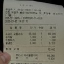 인정농장 | 효성동맛집 계양구맛집 인정 | 꿈의농장정육식당 소고기모듬 후기