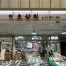 중부시장 앞 | [서울 중부시장 맛집] 이호상회 - 중부시장김, 을지로4가역맛집