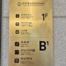 전주 종합 관광안내소 화장실 이미지