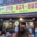 맛찬들 참숯석쇠구이