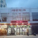 서울이발관 | 나트랑 여행 필수 코스, 서울이발관 솔직 후기