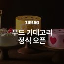 정오푸드 네이버블로그