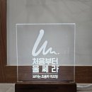 세란외과의원 이미지