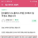 클린.힐 이미지