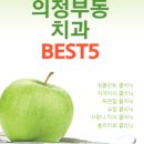의정부세브란스치과의원 네이버블로그