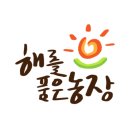 해뜨레 농장 네이버블로그