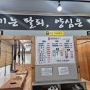 한돈참숯꼬기부곡점 이미지