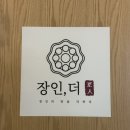 세븐일레븐 포천호국로점 | 장인한과 약과 주말 포천 매장 구매 후기