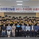 진주문산농협로컬푸드하나로마트 이미지