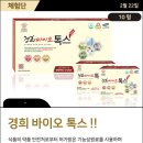 윤메디팜 | 30만원 상당의 건강기능식품 체험단 당첨자 발표