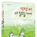 산수야