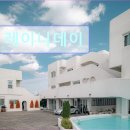 레이니83 | 제주도 여행 숙소 추천 레이니데이 레이니데이에서의 이국적인 휴식