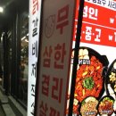 닭갈비제작소경희대점
