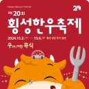 횡성한우 이미지