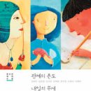 밤의나라